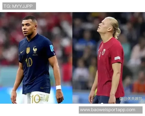 姆巴佩与哈兰德的巅峰对决法国挪威历史交锋却未在大赛相遇