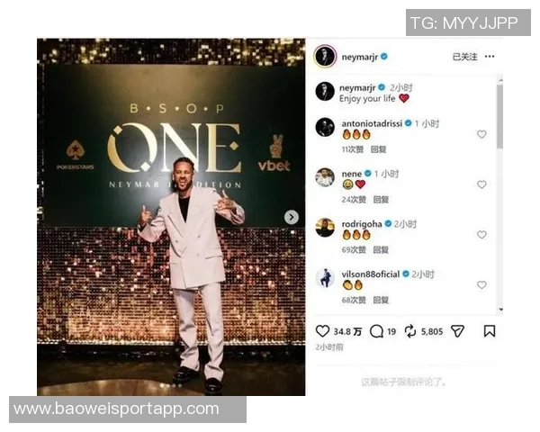 内马尔加盟弗鲁米嫩塞传闻再起弟媳社媒晒合照引发球迷热议